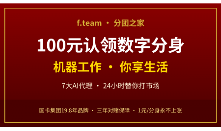 数字分团产品主图